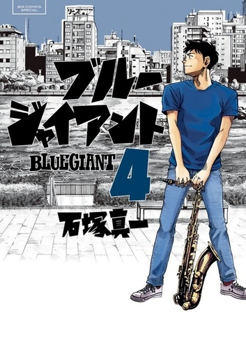 Shinichi Ishizuka - Blue Giant - Tome 04 - Tenor saxophone - Miyamoto Dai.