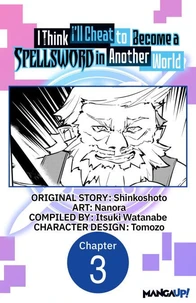 I Think I'll Cheat to Become a Spellsword in Another World #003