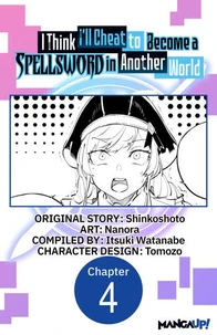 I Think I'll Cheat to Become a Spellsword in Another World #004