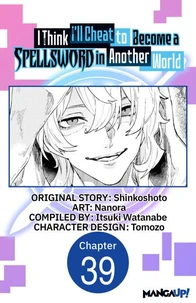 I Think I'll Cheat to Become a Spellsword in Another World #039