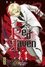 Red Raven Tome 3
