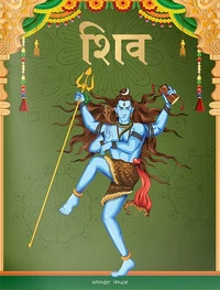Shiva: Story Book for Children in Hindi