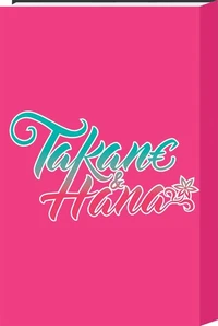 Takane et Hana T17