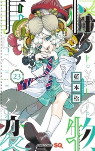 Kemono Incidents - Tome 23