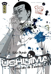 Ushijima Tome 12