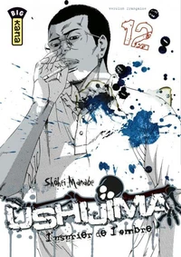 Ushijima Tome 12