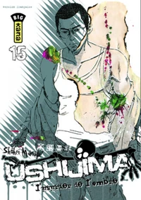 Ushijima Tome 15