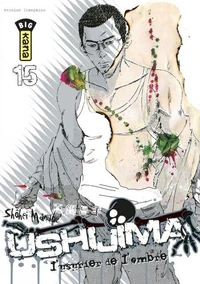 Ushijima Tome 15