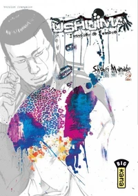 Ushijima Tome 2
