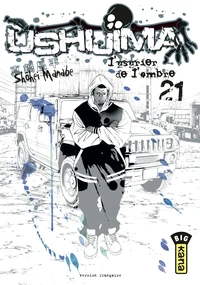 Ushijima Tome 21