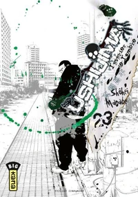 Ushijima Tome 23