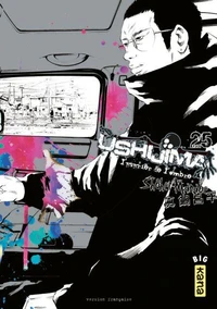 Ushijima Tome 25