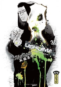 Ushijima Tome 30