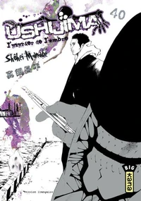 Ushijima tome 40