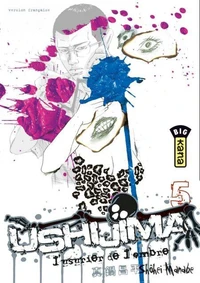 Ushijima Tome 5