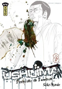 Ushijima Tome 8