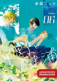 Hirano to Kagiura 06