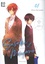 Sasaki et Miyano Tome 1 48h de la BD 2024 -  -  Edition limitée