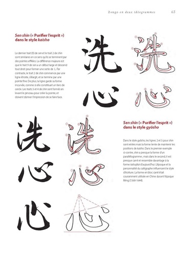 Shodo. L'art paisible de la calligraphie zen japonaise - Etudier la sagesse du zen à travers la peinture à l'encre traditionnelle