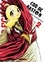 Rooster Fighter - Coq de Baston Tome 2