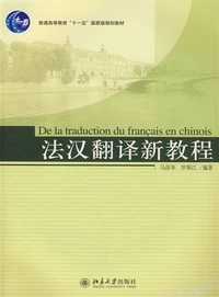 De la traduction du français en chinois