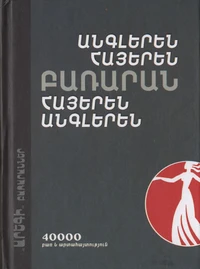 Dictionary English-Armenian