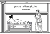 Le petit théâtre Hélène
