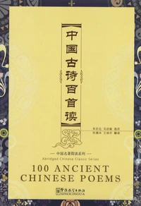 100 Ancient Chinese Poems