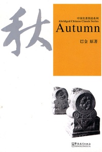  Sinolingua - Autumn. 1 CD audio