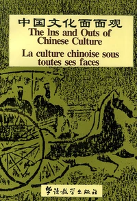 La culture chinoise sous toutes ses faces