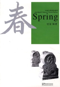  Sinolingua - Spring. 1 CD audio