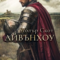 Téléchargement gratuit d'ebooks pdf electronics Айвънхоу