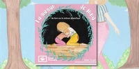 La maman de Nina