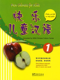  Sisa Chinese Culture Center - Fun Chinese for kids - Niveau 1, Cahier d'exercices.