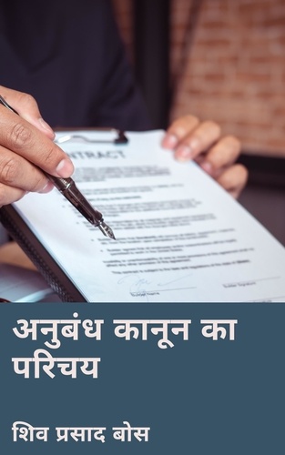  Siva Prasad Bose - अनुबंध कानून का परिचय.