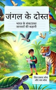 जंगल के दोस्त : भारत के संकटग्रस्त जानवरों की कहानी