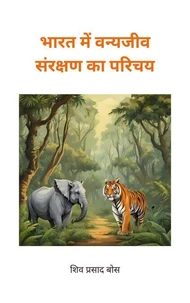 भारत में वन्यजीव संरक्षण का परिचय