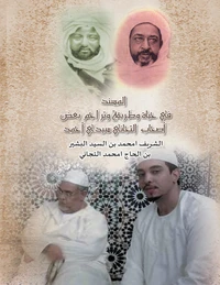 Al-Masnad