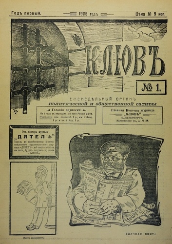  Books on Demand - Kliuv and dikar - Satirical journals of the first russian revolution.