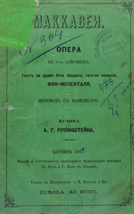 Makkavei
