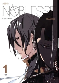 Noblesse Tome 7