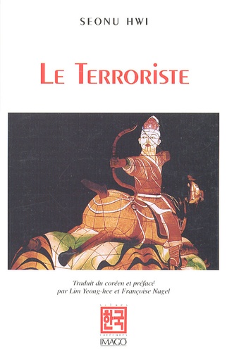 Le Terroriste et autres nouvelles