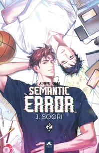 Semantic Error Tome 2