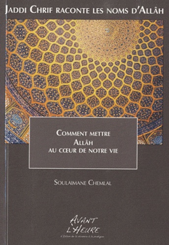 Soulaimane Chemlal - Jaddi Chrif raconte les noms d'Allâh - Livre 0, Comment mettre Allâh au coeur de notre vie.