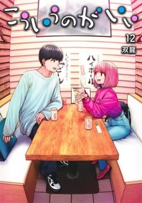 Partners 2.0 - Tome 12