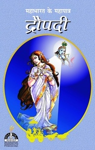  Sri Hari - द्रौपदी - Epic Characters of Mahabharatha.