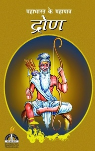  Sri Hari - द्रोण - Epic Characters of Mahabharatha.