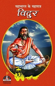  Sri Hari - विदुर - Epic Characters of Mahabharatha.