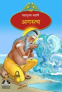  Sri Hari - अगस्त्य - Maharshis of Ancient India (Hindi).