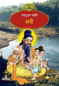 अत्री